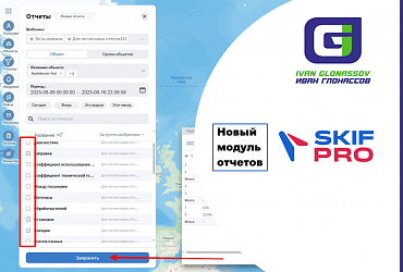 Масштабное обновление платформы SKIF.PRO