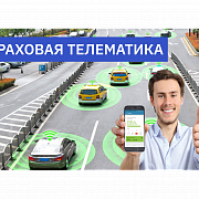 Страховая телематика