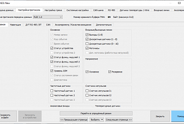 Обновление конфигуратора «Навтелеком»