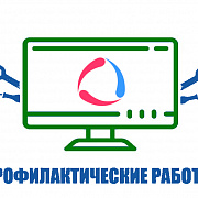 Окончание профилактических работ WIALON HOSTING